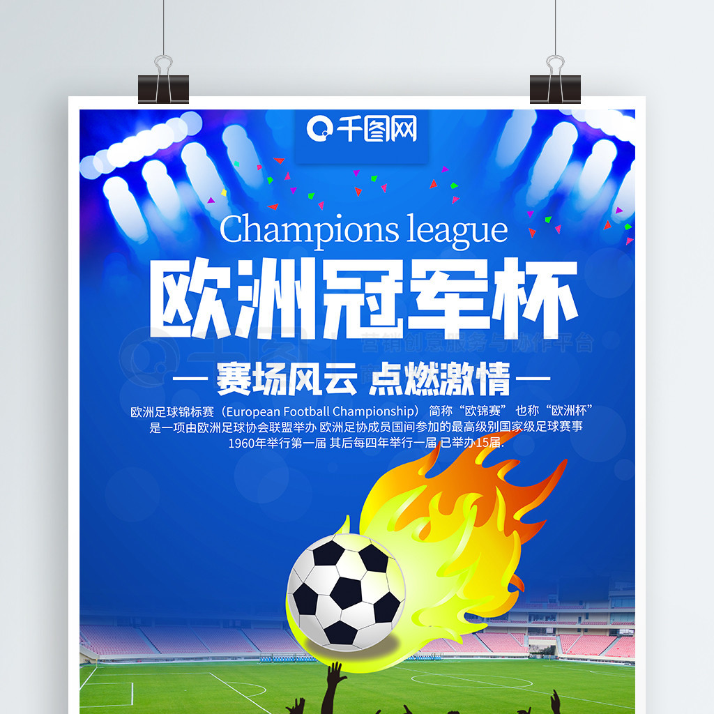 挑战